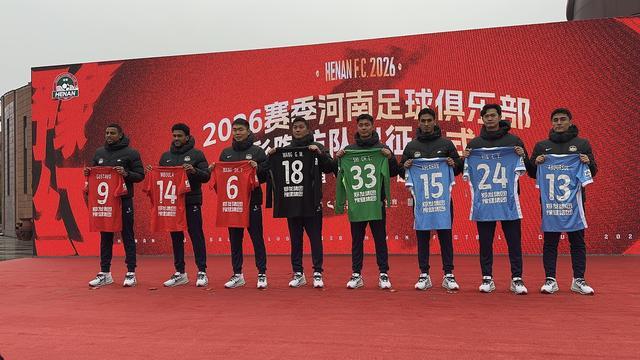 再启航!2026 赛季河南足球俱乐部出征仪式在渑池举行